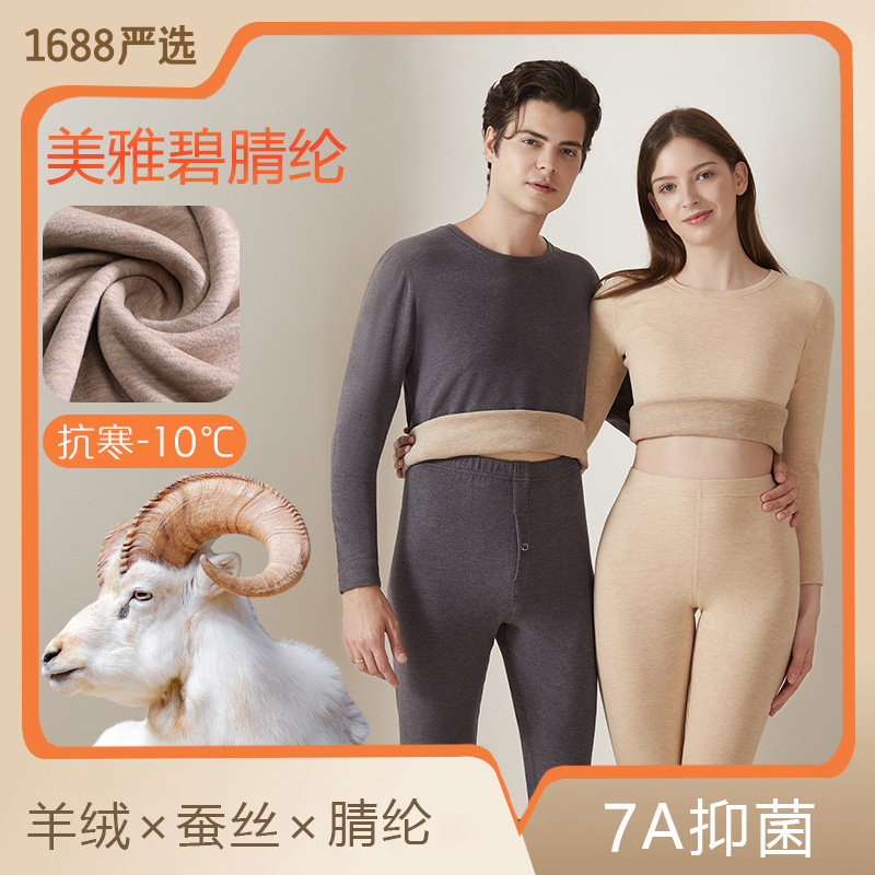 Cashmere Silk Thermal Underwear Set for Men and Women, Wool Long-Sleeve Tops and Bottoms, Seamless Winter Long Pants
