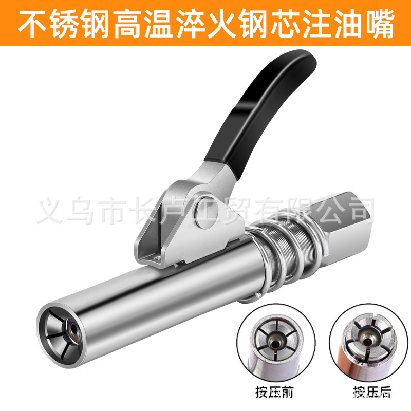 锁钳式高压黄油嘴头新款式黄油枪头扣式黄油枪嘴手动高压注油嘴