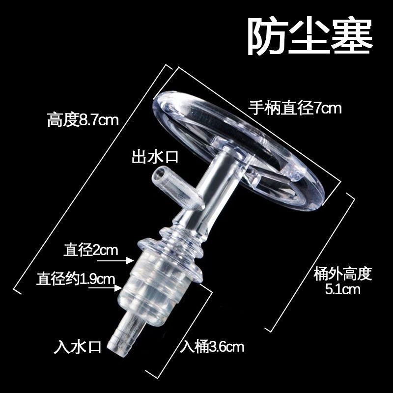 桶装水防尘过滤器水桶防尘塞硅胶软管抽水桶装头功夫茶具茶道配件
