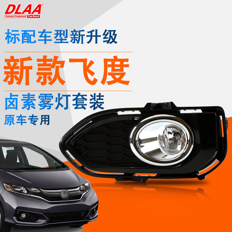 Honda applicable 17/18 new pattern Flying degree Front fog lamp Assembly GK5 Bar lights Daytime running lights Anti-fog