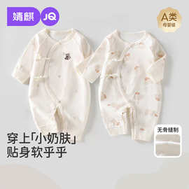 JQ婧麒婴儿连体衣秋季衣服秋装纯棉薄款外出长袖新生儿宝宝和尚服