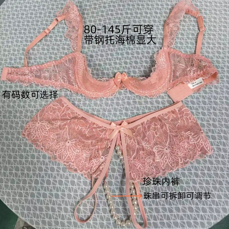 Sexy date pink bra with quarter sponge cups, underwire for enhanced cleavage, women's pearl massage panties, no need to remove Sexy date pink bra with quarter sponge cups, underwire for enhanced cleavage, women's pearl massage panties, no need to remove