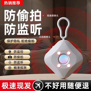 New Infrared Detector Smart Wireless Signal Detector Hotel Camera Detector Thermal Detector