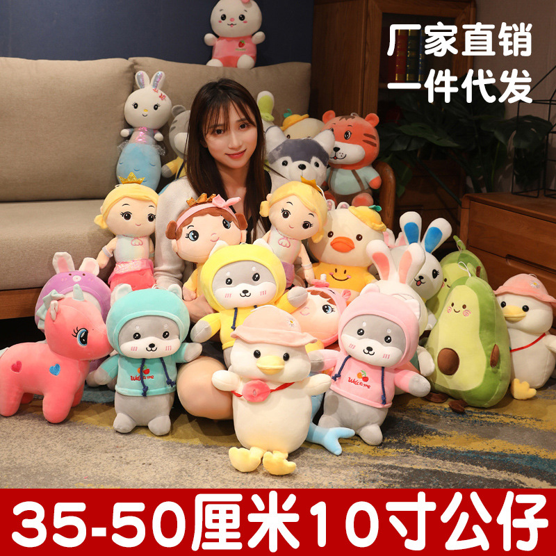 十寸40厘米50厘米左右中号地推娃娃婚庆抛洒玩偶毛绒玩具公仔厂家