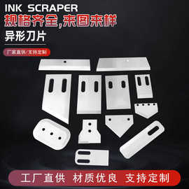 异形刀片不锈钢薄型小尖口刀锯齿食品刀片硬质合金锋钢刀片小刀片