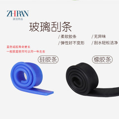ガラススクレーパー35cm24厚さ交換テープガラス拭き器洗浄ツール窓拭き器部品2本セット