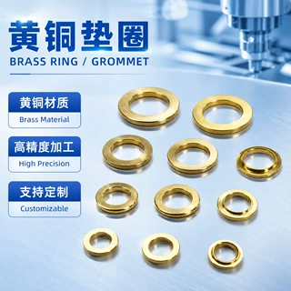 黄铜实心铜无缝铜圈精品自动车床铆压件紧固件铜件镀金导电滑环