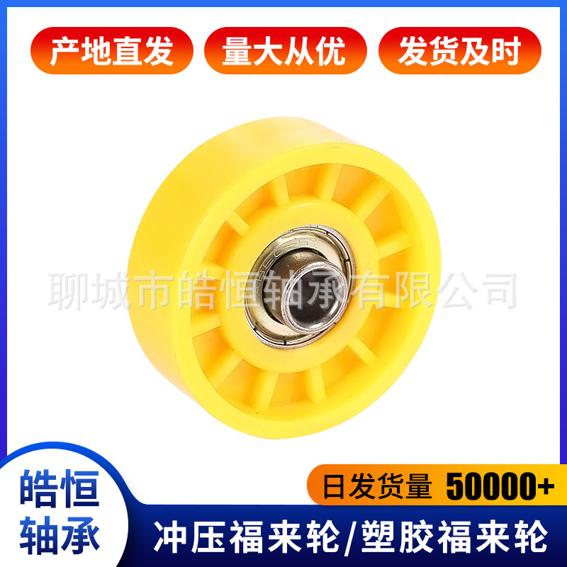 金属镀锌福来轮莱福轮流水线 ABS包胶滚轮卸货伸缩动滑轮