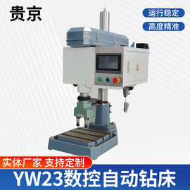 多轴全自动双伺服数控钻床台钻钻孔攻丝两用一体机攻牙倒角机