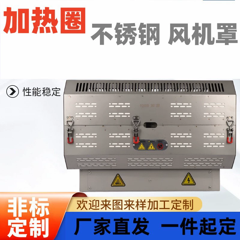 Songshang пластиковый механический цилиндрический нагреватель, внешняя крышка из нержавеющей стали, нагревательное кольцо, защитная крышка с воздушным охлаждением, электрическое нагревательное кольцо