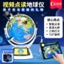 启蒙视听地理儿童玩具