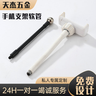 Mobile Phone Holder Stereotype Hose Internet Celebre Live Mobile Phone Holder Stereotype Gooseneck Pipe Metal Package Silicone Stereotype Hose