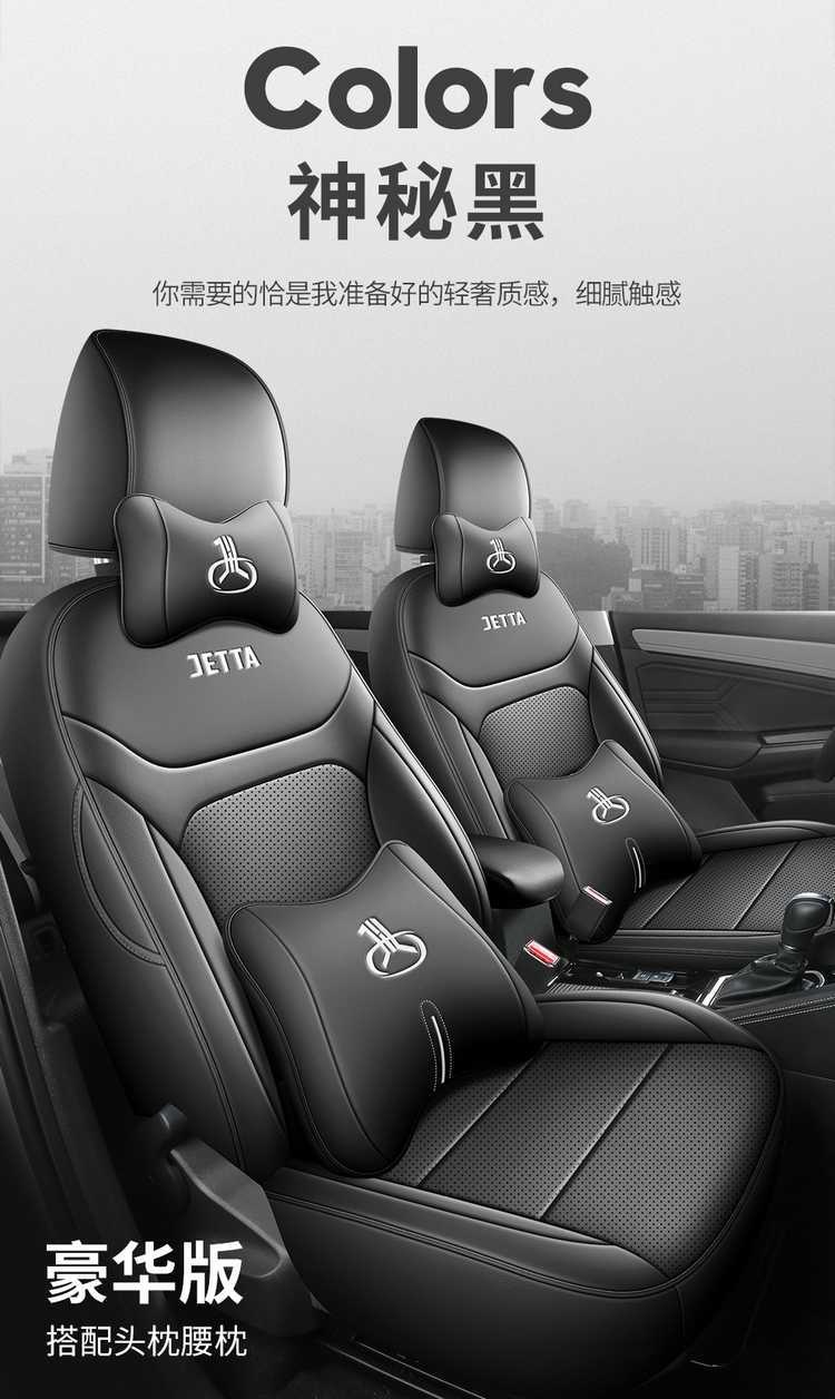 2024 2025 Volkswagen Jetta VS5 Special Car Seat Cover CROSS Edition Pleasant All Seasons Cushion