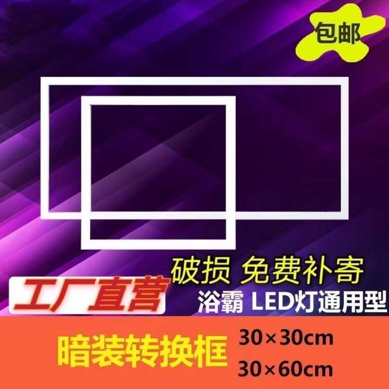 Ordinary chandelier to integrated ceiling universal conversion frame traditional ceiling transfer frame aluminum alloy material brushed metal Ordinary chandelier to integrated ceiling universal conversion frame traditional ceiling transfer frame aluminum alloy material brushed metal