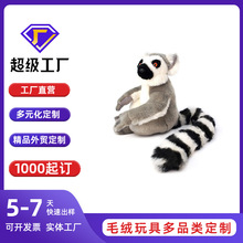 哇噢定制网红同款毛绒玩具可爱儿童玩偶环尾狐狸卡通公仔布娃娃