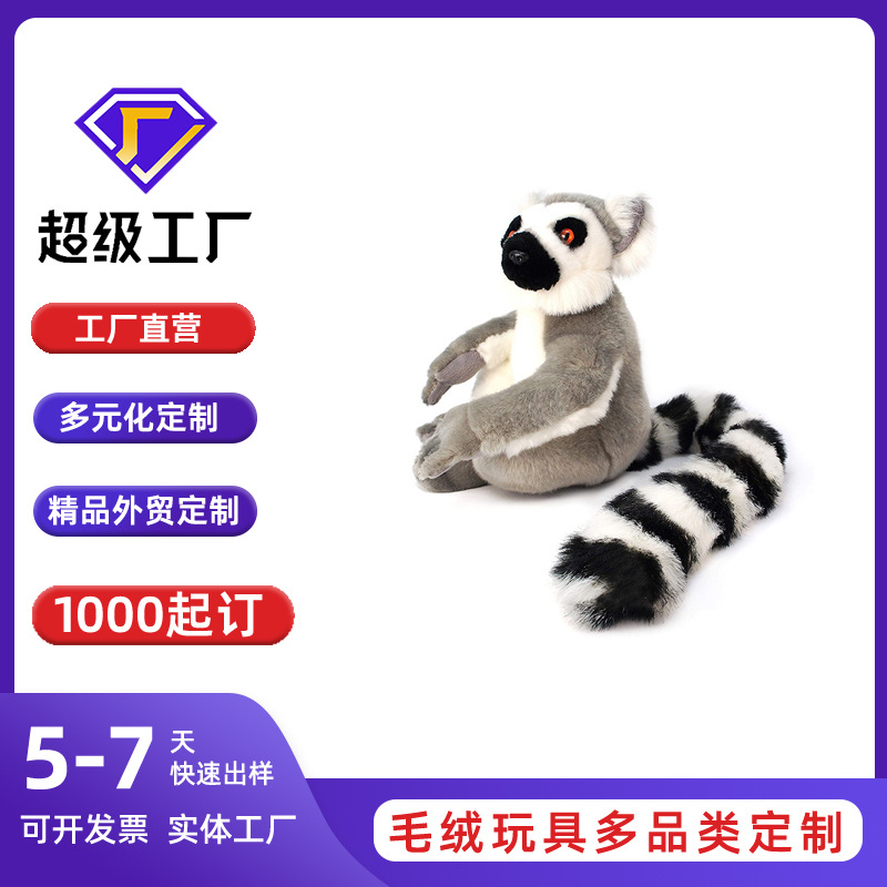 哇噢定制网红同款毛绒玩具可爱儿童玩偶环尾狐狸卡通公仔布娃娃