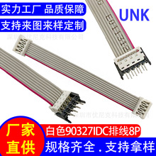 端子线束 白色90327连接排线8P 1.27mm排线端子连接线 新能源线束