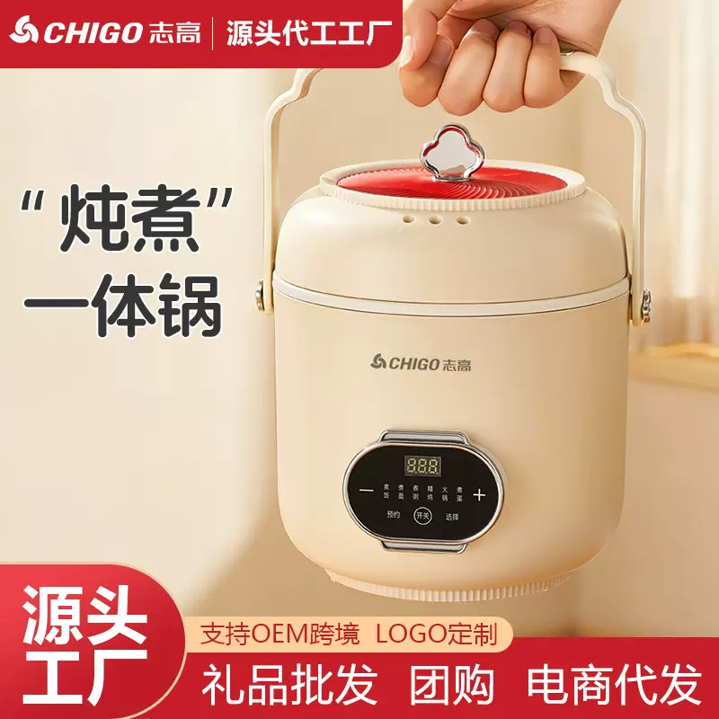 志高电煮锅多功能1.2L大容量可预约火锅煮面隔水炖盅煎煮不粘火锅