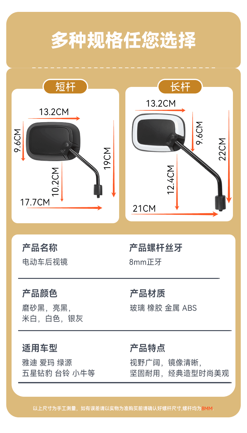 Electric vehicle rearview mirror, universal for electric bicycles, suitable for Yadi, Aima, and Tailin, high-definition reflective mirror