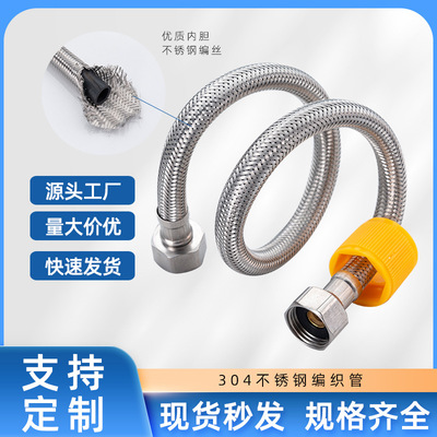 304 Stainless steel Braided Hose heater Explosion-proof tube closestool Inlet pipe Faucet 4 The separation high pressure hose wholesale