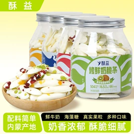 奶片;奶酪;奶茶