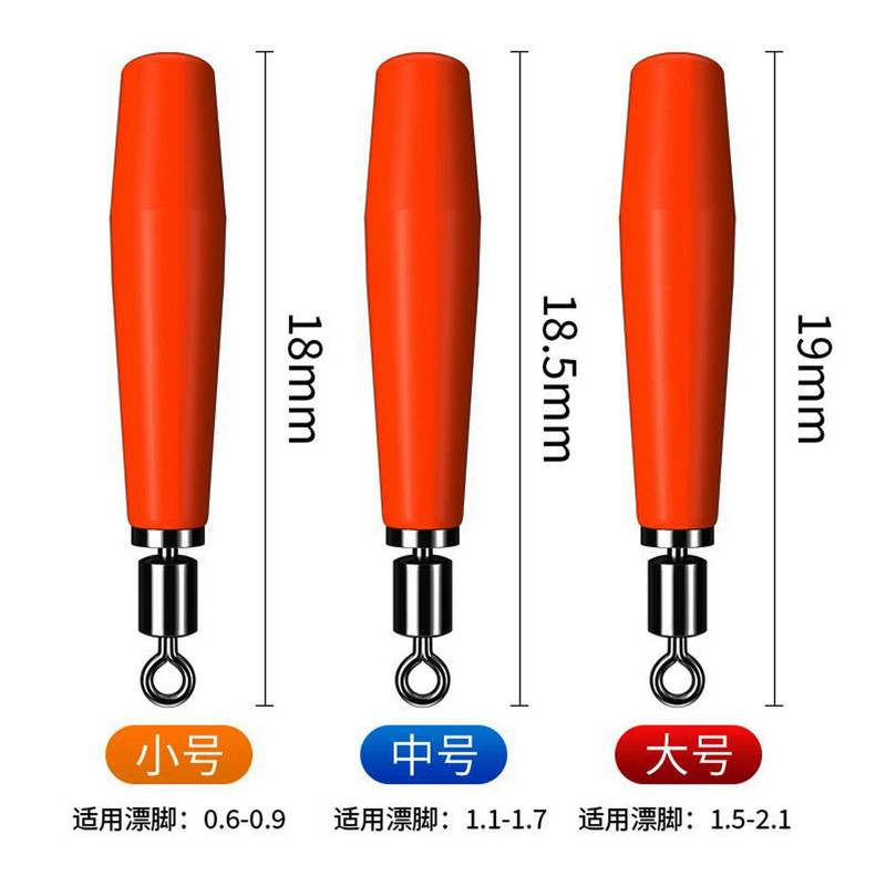 路滑漂漂座微小孔硅胶旋转漂座浮漂座免挡片远投海洋路亚矶钓滑漂|undefined