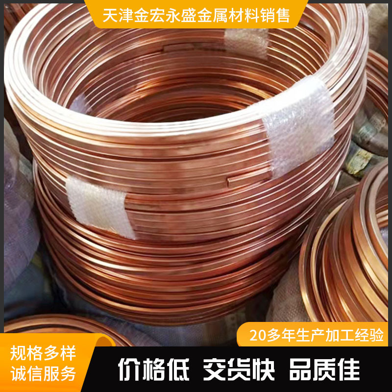 T2紫铜方管8*6*1  12*10*1.5  8*25*1  10*20*1  32*25*3