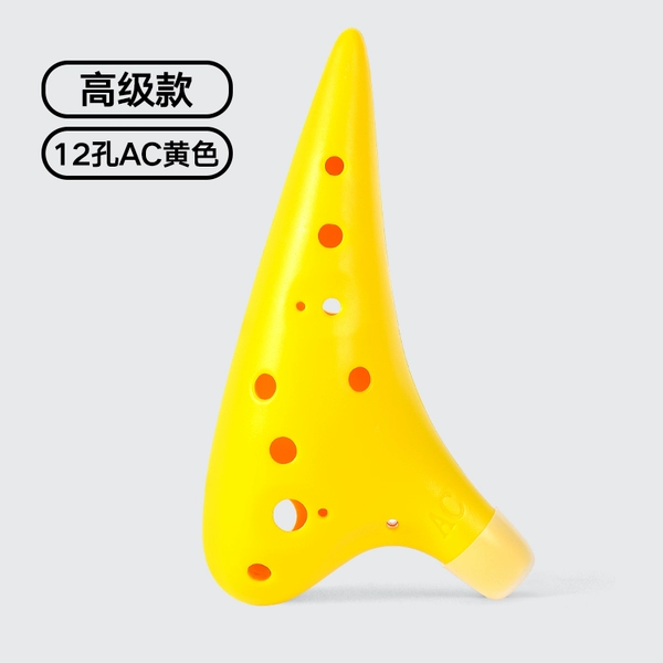 [High-end yellow] (naked flute)