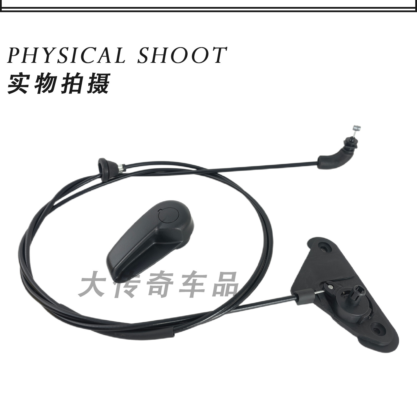 Suitable for Mondeo Smax Front Hood Pull Phone Cover Handle Pull Cable Base