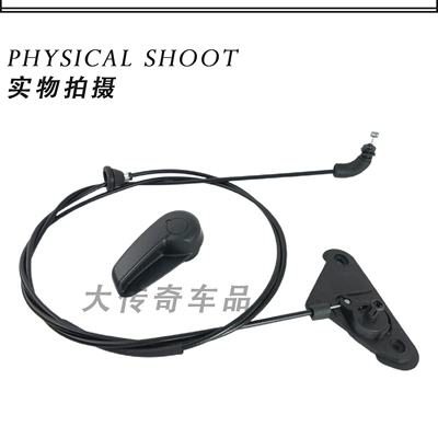 Armrest, handle, handle Front Hood Pull Phone - handle-base-cable