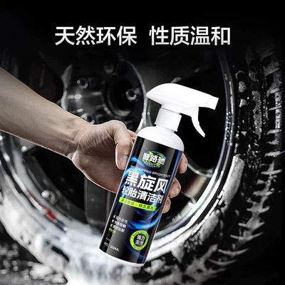 cleaner, black shine anti-aging rubber: Cleaning/curing agent
