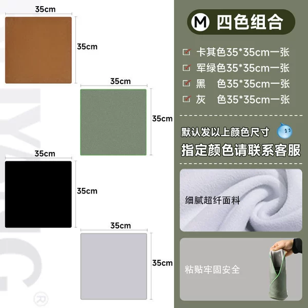 M size four-piece camera cloth set [upgraded encryption version] (contact customer service for notes)