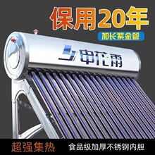 太阳能热水器全套家用一体式全自动不锈钢光电两用储水箱农村洗澡