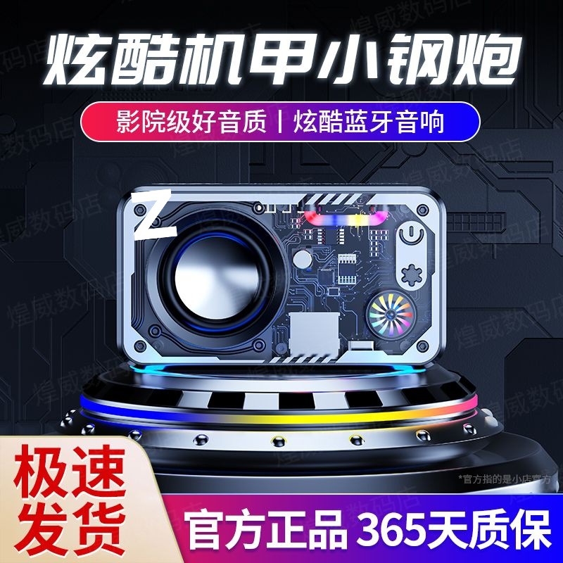 2025 Newly Upgraded Cyber ​​Small Mecha Small Steel Cannon Bluetooth Speaker High Volume Heavy Bass Outdoor Desktop Subwoofer