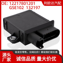 12217801201 GSE102�����ڱ���E46 E90 E91�������̵������Ƶ�Ԫ