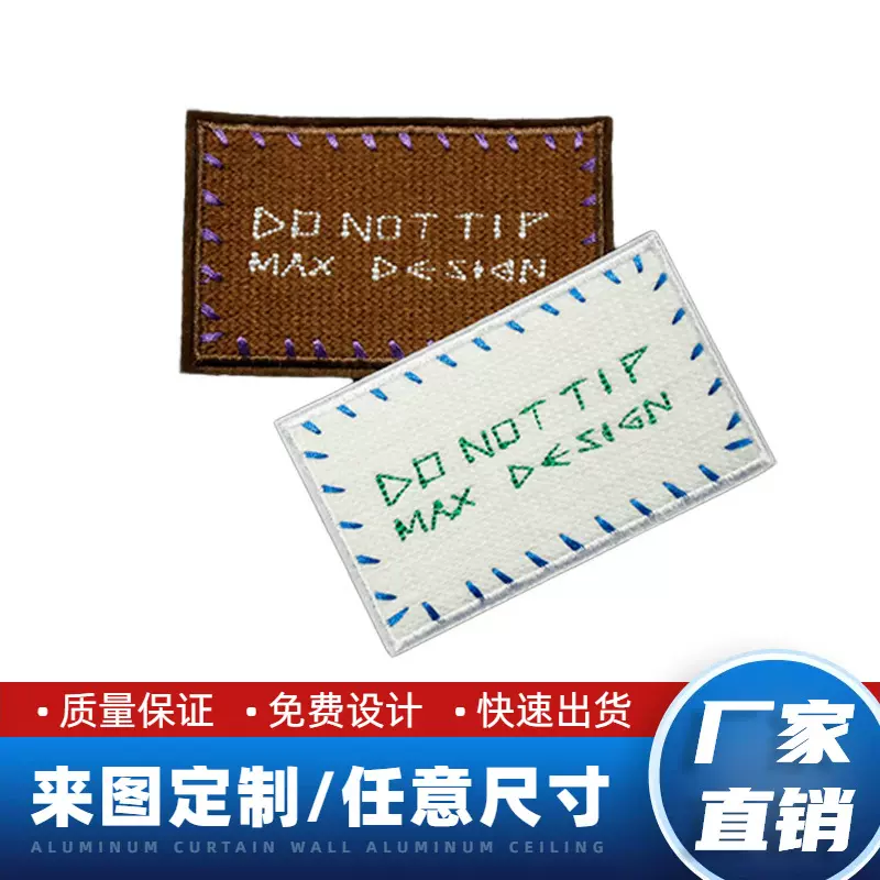 简约衣服毛巾绣 刺绣字母刺绣花标布贴服装辅料破洞补丁贴现货批