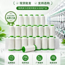 锦绣美水溶线常温20°水溶线现货502水溶线1个包邮可开税票