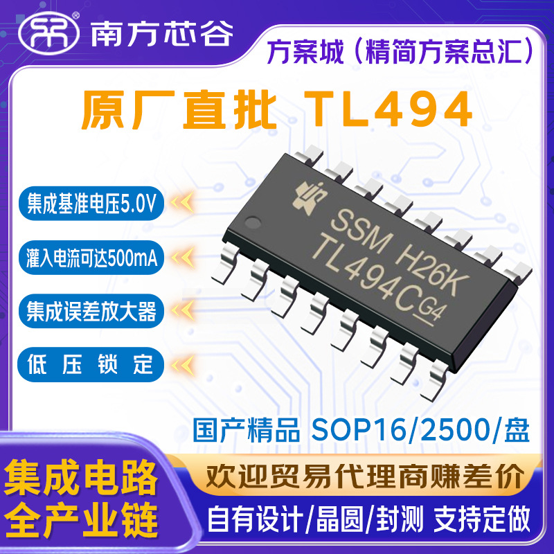 TL494 TL494CDR SOP-16 Patch tl494cn Power Management Chip Switching…