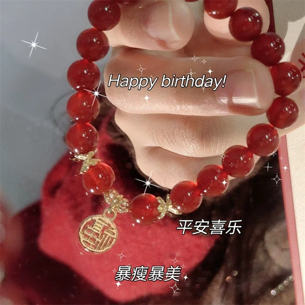 [玛瑙福字]