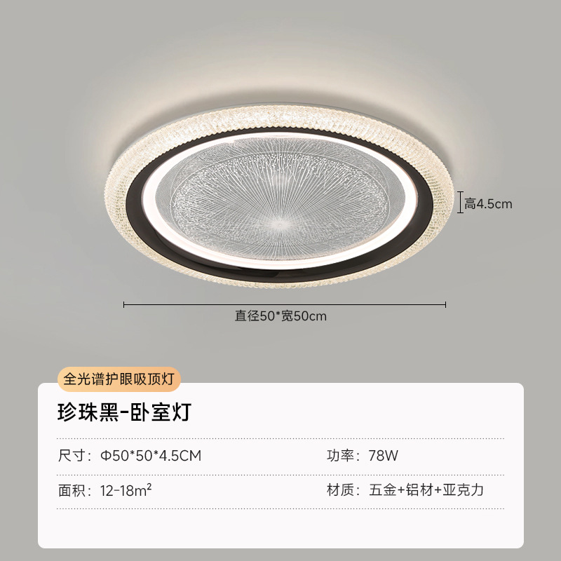 Habitación moderna minimalista nórdico, sala de estudio, protección ocular inteligente, lámpara de techo redonda, lámpara principal de restaurante creativa atmosférica