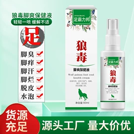 身体护理套装;身体贴膏;膏药贴（械字号）