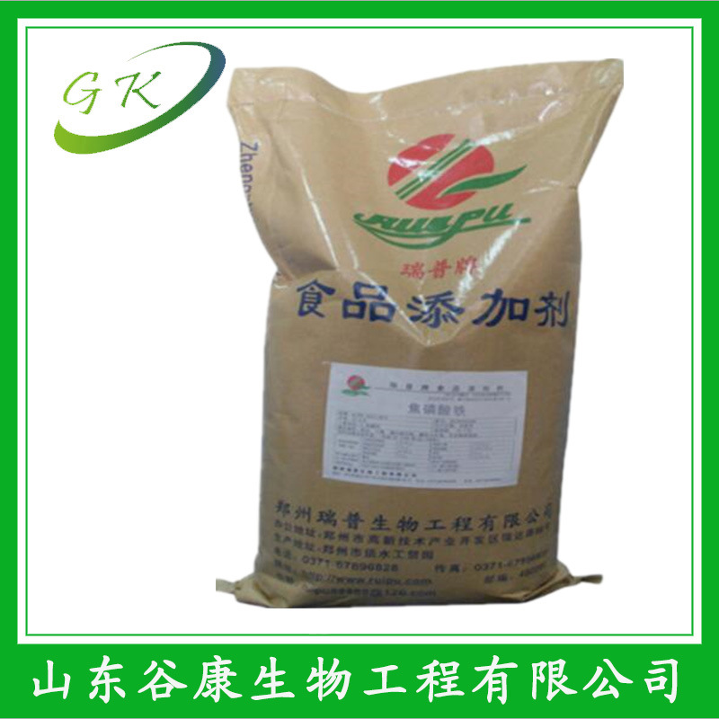 现货 食品级营养强化剂 焦磷酸铁  1kg起订