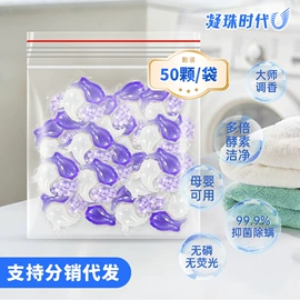 洗衣凝珠;洗碗洗涤剂;洗衣片