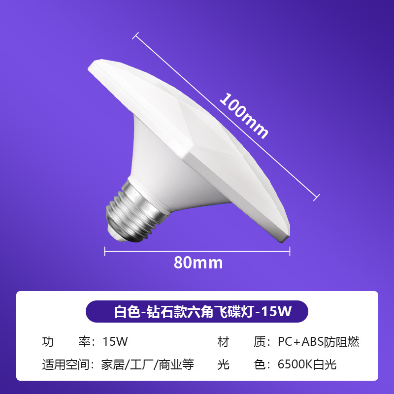 lámpara de platillo volador de alta potencia e27 lámpara de ahorro de energía LED doméstica lámpara de escritorio superbrillante lámpara de iluminación moderna y simple