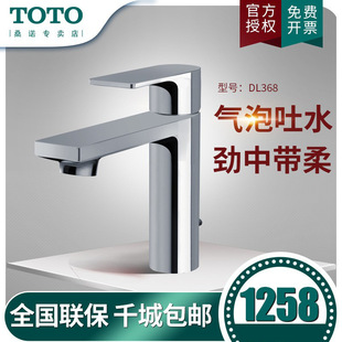 TOTǪ��ˮ���^ϴ���������~�Ͻ�̨�����^���ˮDL368 �α�����