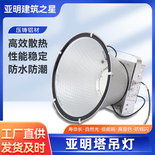 Yaming Building Star LED high-power tower crane light site lighting projection light 1000W2000W tower crane light