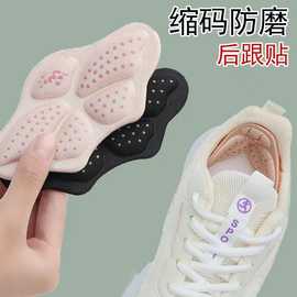 女鞋隐形防磨脚后跟贴休闲鞋乐福鞋高跟鞋防滑防磨脚后跟贴半码垫