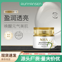 NHA烟胺柔皙精华面霜面部保湿美容滋养嫩肤清爽厂家直供批发