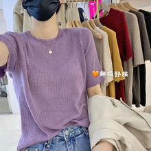 夏季薄款冰丝T恤女短袖韩版宽松显瘦紫色系衣服短款上衣女针织衫