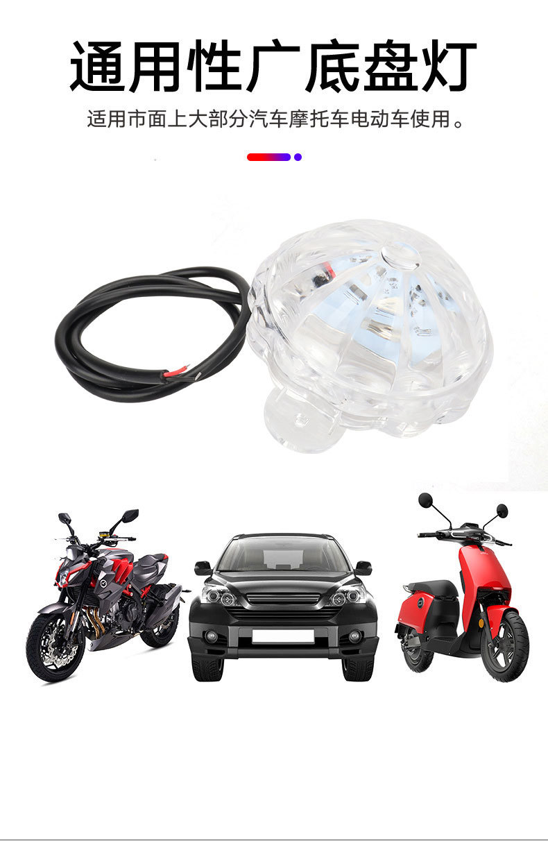 Cross-Border Electric Vehicle Motorcycle 12V Car Chassis Light Modified Led Brake Light Tail Light Colorful Led Car Light